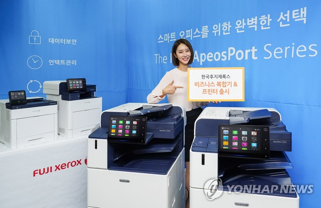 韓国富士ゼロックス 複合機の新製品発売 | 聯合ニュース