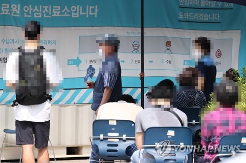 코로나19 검사를 기다리며