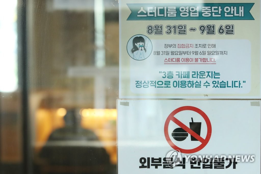 A notice of closure is on display at a study cafe in central Seoul on Aug. 30, 2020. (Yonhap)