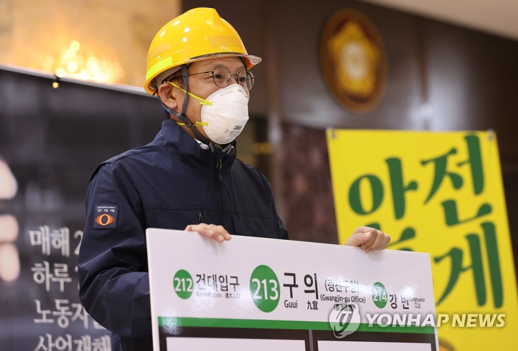 배진교 원내대표, 중대재해기업처벌법 제정 촉구