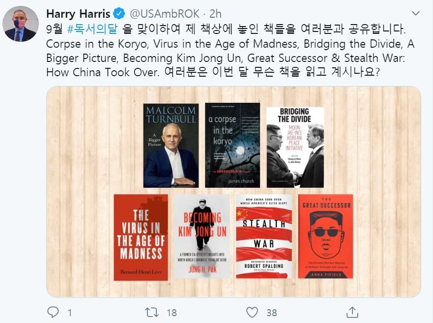 This photo, captured from U.S. Ambassador Harry Harris' Twitter account on Sept. 9, 2020, shows the list of books on his desk. (PHOTO NOT FOR SALE) (Yonhap)