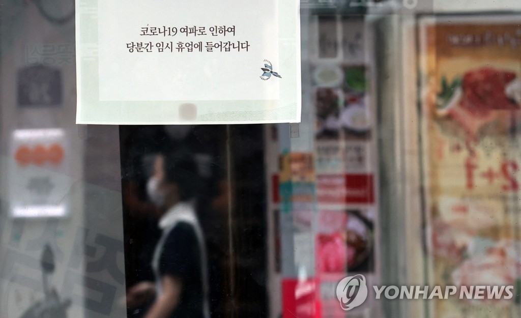 This photo, taken on Sept. 17, 2020, shows a sign put up at an eatery in Seoul's shopping district of Myeongdong informing people that it will temporarily close due to the fallout of the COVID-19 pandemic. (Yonhap)