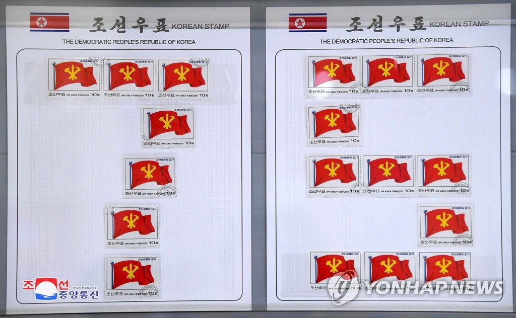 平壌の朝鮮切手博物館で６日、党創建７５周年を記念する切手の展示が始まった。朝鮮中央通信が７日に伝えた＝（聯合ニュース）≪転載・転用禁止≫