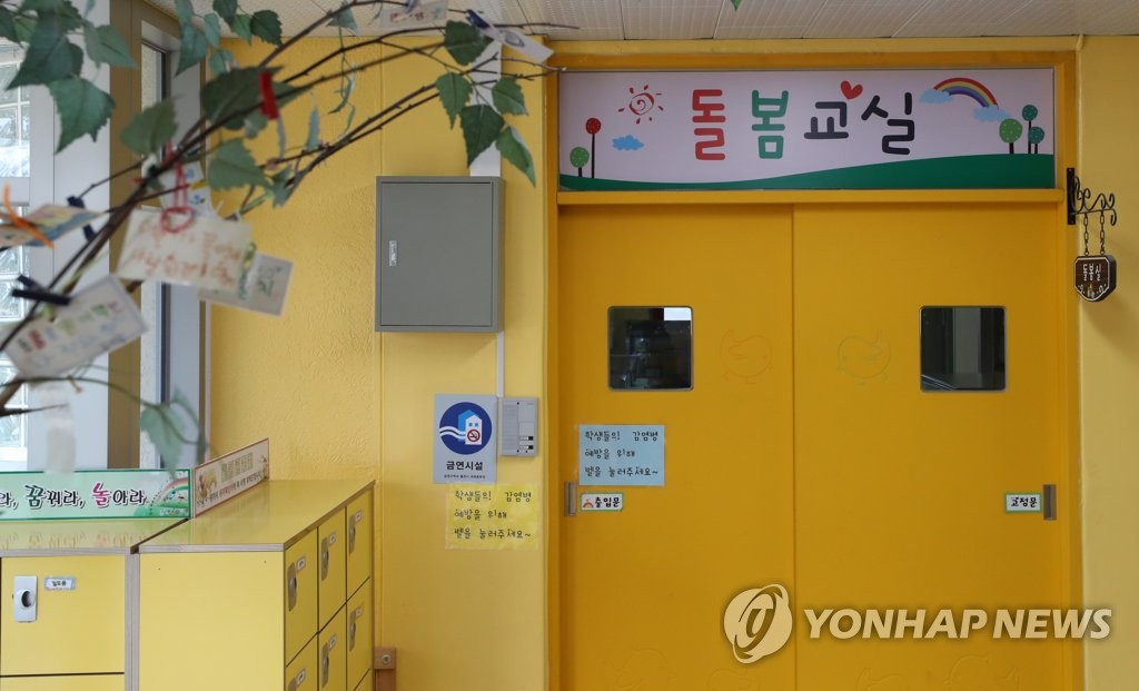 This photo shows the closed door of an after-school child care classroom at an elementary school in Chuncheon, Gangwon Province, on Nov. 6, 2020. (Yonhap)