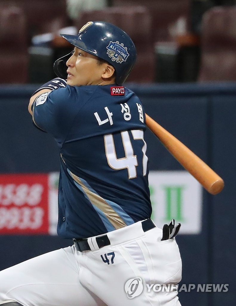 In this file photo from Nov. 20, 2020, Na Sung-bum of the NC Dinos hits a solo home run against the Doosan Bears in the top of the first inning of Game 3 of the Korean Series at Gocheok Sky Dome in Seoul. (Yonhap)