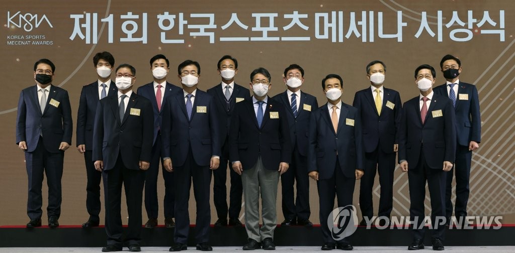 대한민국 스포츠 메세나 시상식