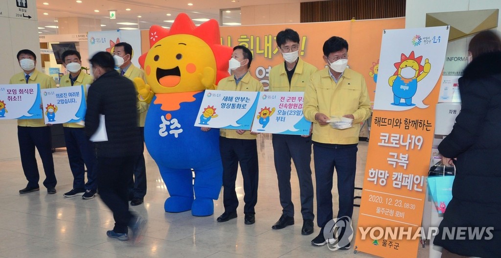 울주군 캐릭터 '해뜨미' 이모티콘으로 SNS 달군다