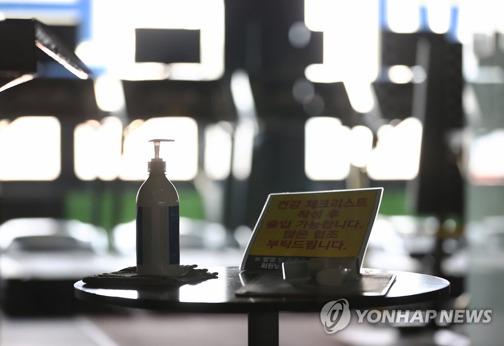 This photo taken on Feb. 14, 2021, shows a gym that is temporarily closed due to the coronavirus pandemic in Guro, southwestern Seoul. (Yonhap)