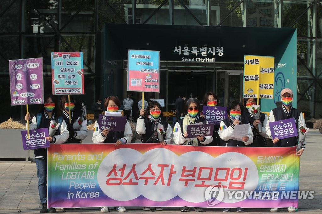 In this file photo, parents and family members of sexual minorities hold a demonstration in front of the Seoul City Hall on March 8, 2021, in commemoration of South Korea's first known transgender soldier Byun Hee-soo, who was found dead at her home in the central city of Cheongju the previous week. (Yonhap) 