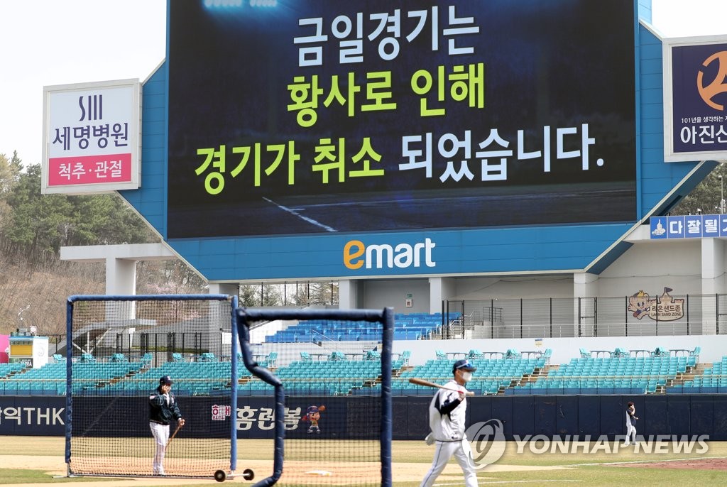 A signboard reads, "Today's exhibition match (between pro baseball clubs Samsung Lions and Doosan Bears) has been canceled due to yellow dust," at the former's ballpark in Daegu, 300 kilometers southeast of Seoul, on March 29, 2021. (Yonhap)