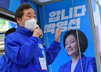박영선 후보 지원유세하는 이낙연 상임선대위원장