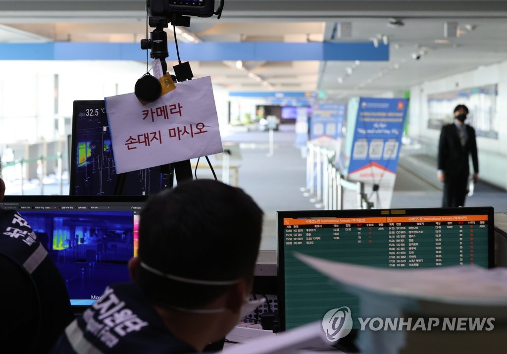 كوريا الجنوبية تشغل نظام المراقبة لرصد السلالة الهندية من فيروس كورونا - 1