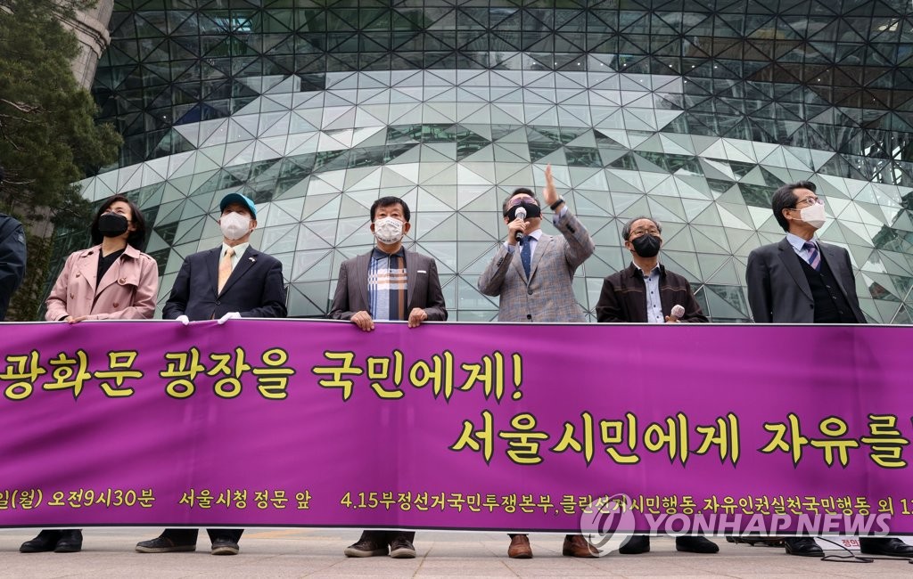 '광화문광장을 국민에게' 기자회견하는 국투본
