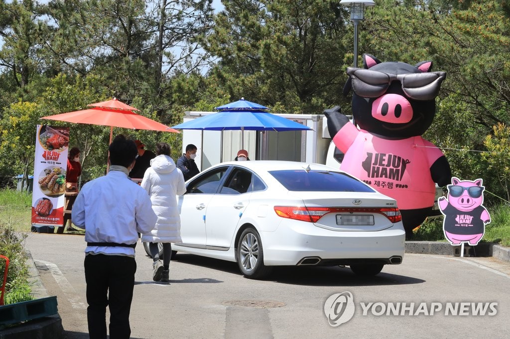 제주 축산물 드라이브스루 판매