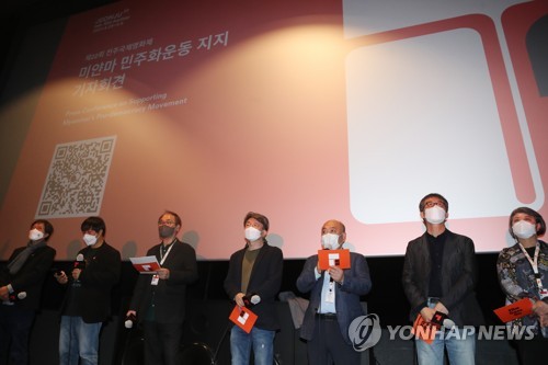 ４月３０日、韓国・全羅北道全州市で八つの国際映画祭の実行委員長がミャンマーの民主化運動を支持する声明を発表した（資料写真）＝（聯合ニュース）