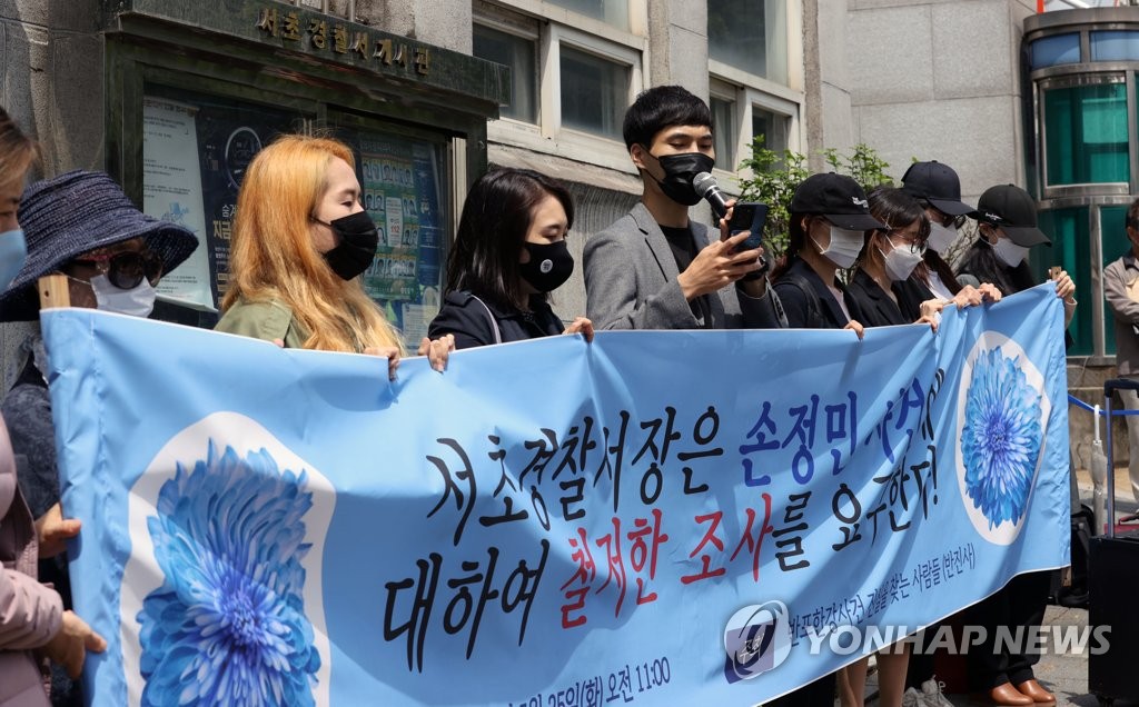 Members of an online community called "People Seeking the Truth of the Banpo Han River Case" hold a press conference outside Seocho Police Station in Seoul on May 25, 2021, demanding a thorough investigation into Son Jeong-min's death. (Yonhap)