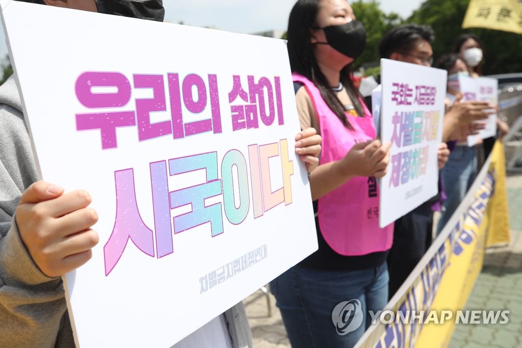 차별금지법 제정 위한 10만행동 돌입 기자회견