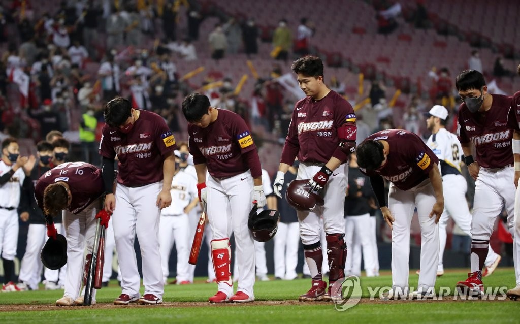 In this file photo from May 27, 2021, Kiwoom Heroes' players take a bow to their fans after losing to the Kia Tigers 5-4 in a Korea Baseball Organization regular season game at Gwangju-Kia Champions Field in Gwangju, 330 kilometers south of Seoul. (Yonhap)