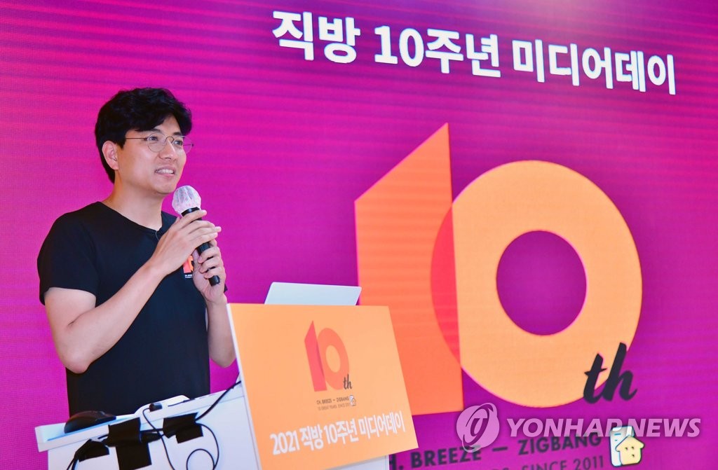 Ahn Sung-woo, CEO of real estate platform Zigbang, speaks during a press briefing in Seoul on June 15, 2021, in this file photo provided by the firm. (PHOTO NOT FOR SALE) (Yonhap)