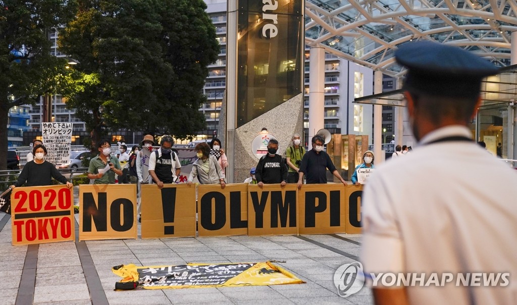 도쿄올림픽 개최 반대하는 일본인 시위대