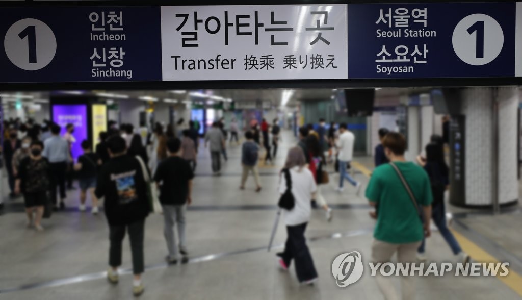 This undated file photo shows a subway station on Seoul Metro Line 1 crowded with passengers. (Yonhap)