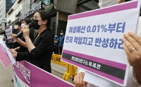 여성가족부 폐지 공약 규탄 기자회견