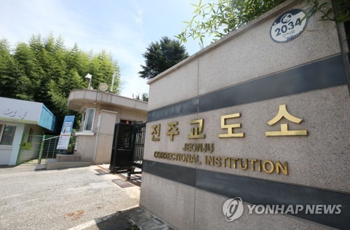 전주교도소 교도관·재소자 23명 집단감염…재판 일부도 연기(종합)