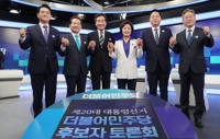 TV토론에 앞서 포즈취하는 민주당 대선경선 후보들