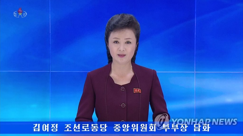 북한 조선중앙TV, 김여정 한미연합훈련 비난 담화 보도