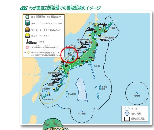 방위성 '독도=일본땅 지도' 게재 어린이용 방위백서 첫 발간