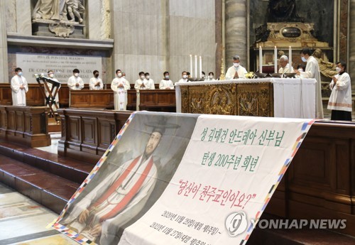 Biopic to be made on first Korean Catholic priest