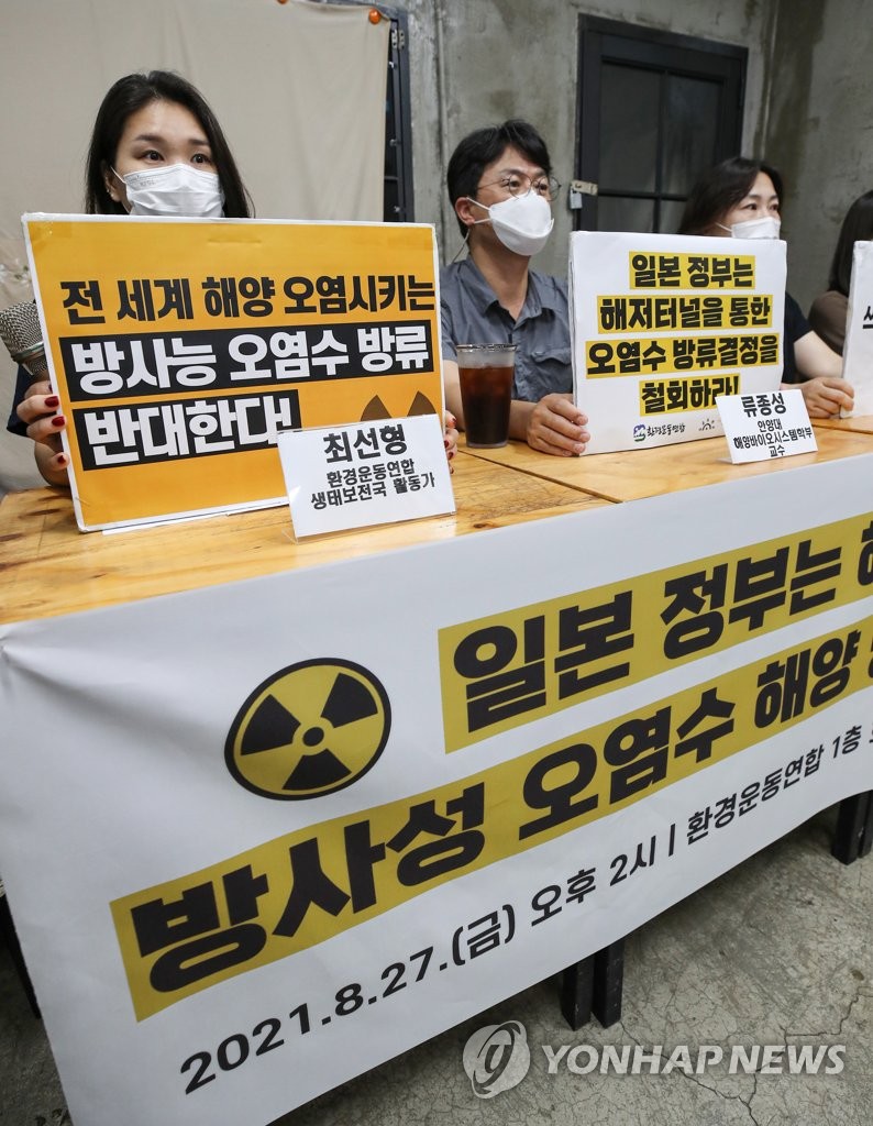 韓国市民団体の環境運動連合と市民放射能監視センターは先月２７日、処理済み汚染水の海洋放出計画を撤回するよう求める記者会見を行った（資料写真）＝（聯合ニュース）