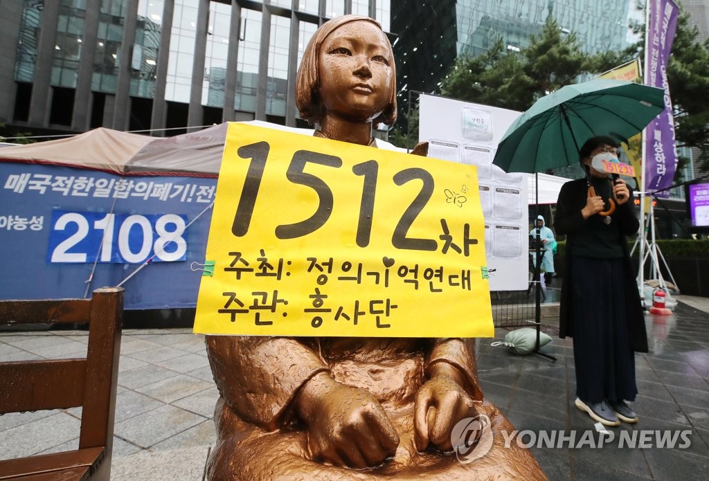 韓国慰安婦団体　岸田首相に「日本の犯罪認め被害者に謝罪を」