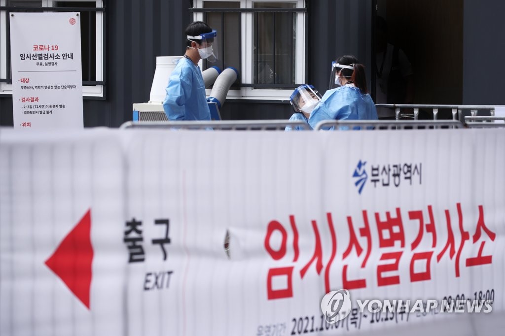 (عاجل) كوريا الجنوبية تسجل 1,594 إصابة جديدة بكورونا خلال يوم أمس - 1