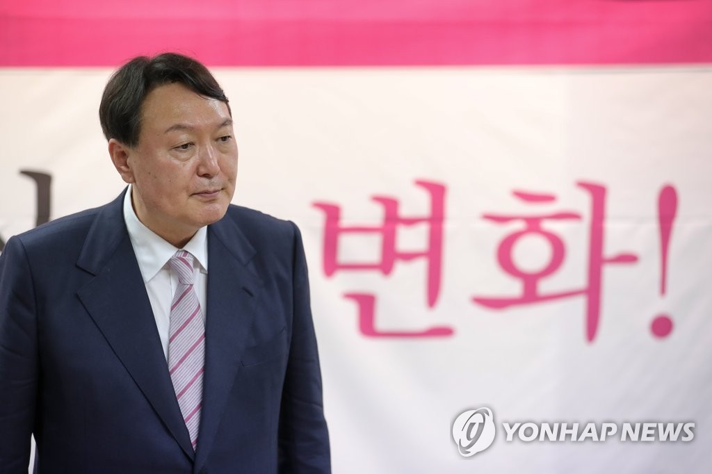 국민의힘 윤석열 대선 경선 후보 