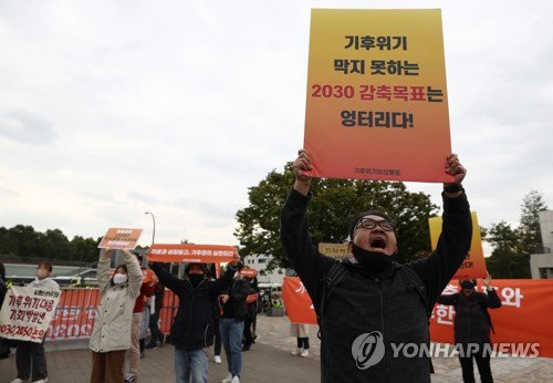정부를 상대로 시위하는환경단체 회원들 [연합뉴스 자료사진]