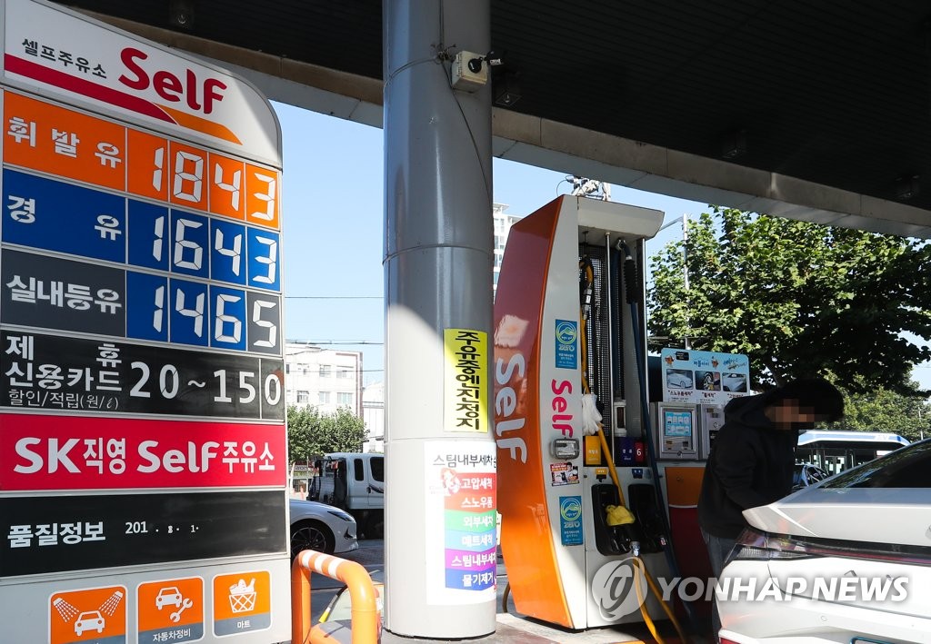 This photo taken Oct. 24, 2021, shows gas prices at a filling station in Seoul. (Yonhap) 