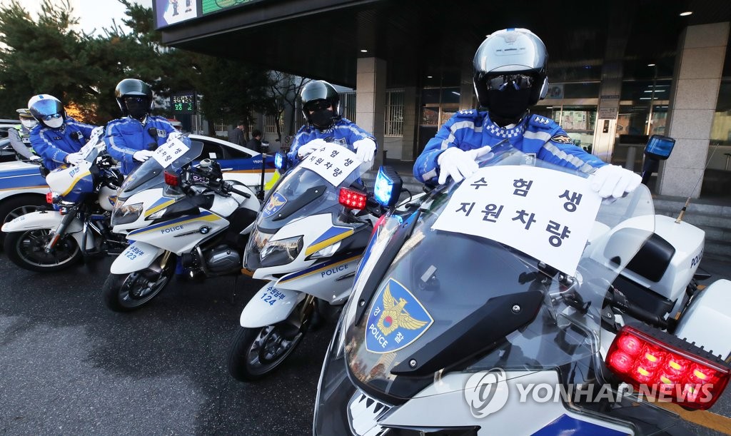 '수험생 지원 준비 완료'