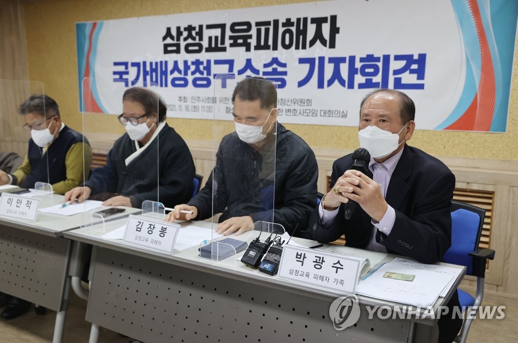 Former victims of forced labor and harsh military training at a detention camp set up by the military junta in the early 1980s hold a press conference on their damage suit against the government at the office of the Lawyers for a Democratic Society in Seoul on Nov. 16, 2021. (Yonhap)