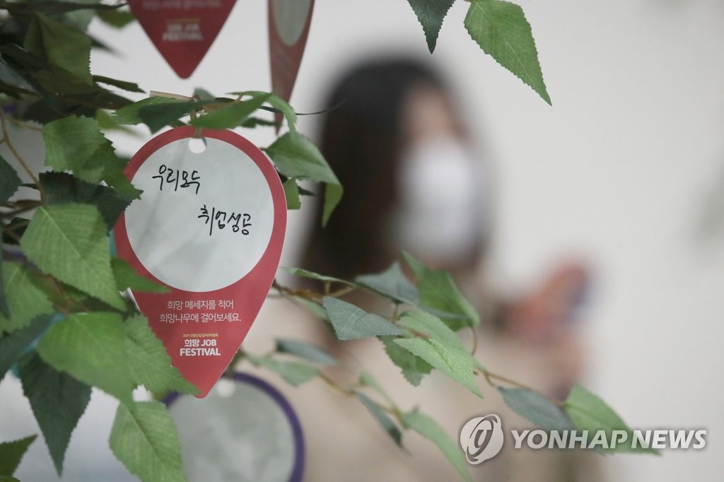 This file photo, taken Nov. 16, 2021, shows a message hung on a tree at an employment expo in southern Seoul that reads jobseekers want to land jobs. (Yonhap)
