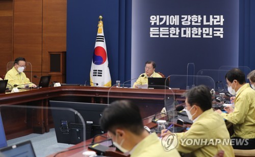 코로나19 대응 특별방역점검회의 주재하는 문재인 대통령