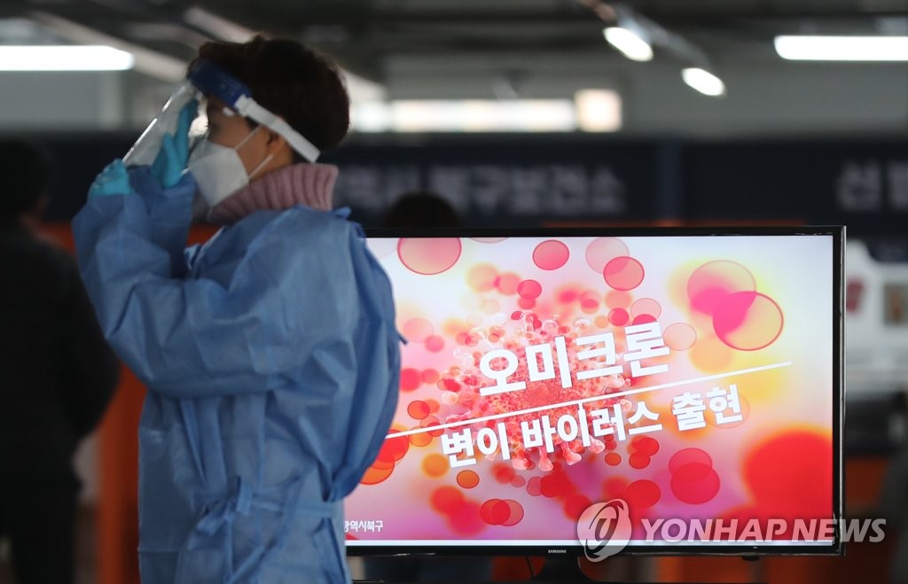 كوريا الجنوبية تؤكد 3 حالات إصابة بمتحور أوميكرون لدى الطلاب الأجانب في الجامعات في سيئول
