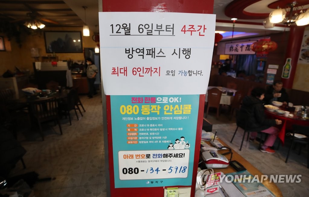 كوريا الجنوبية تفرض قيودا على التجمعات الخاصة ابتداء من اليوم