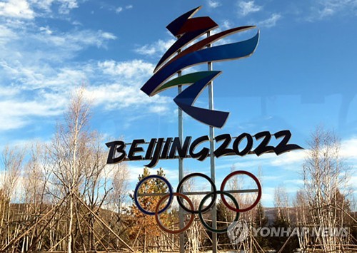 北京五輪のロゴ（資料写真）＝（聯合ニュース）