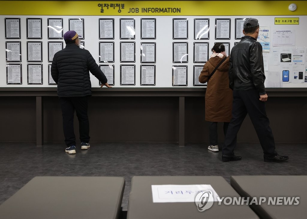 일자리정보 게시판