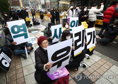 일본군 위안부 피해자 문제해결을 위한 수요시위