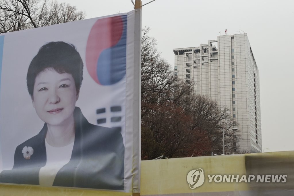 박근혜 전 대통령 입원 중인 삼성서울병원