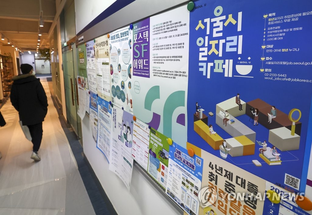 Un tableau d'affichage d'informations sur l'emploi dans une université de Séoul, le 27 décembre 2021.