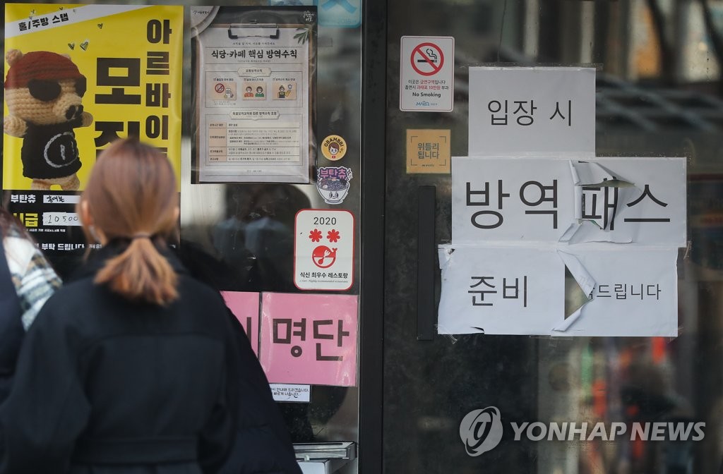 韓国政府の２２年コロナ対策　重症化・死亡の抑制に重点