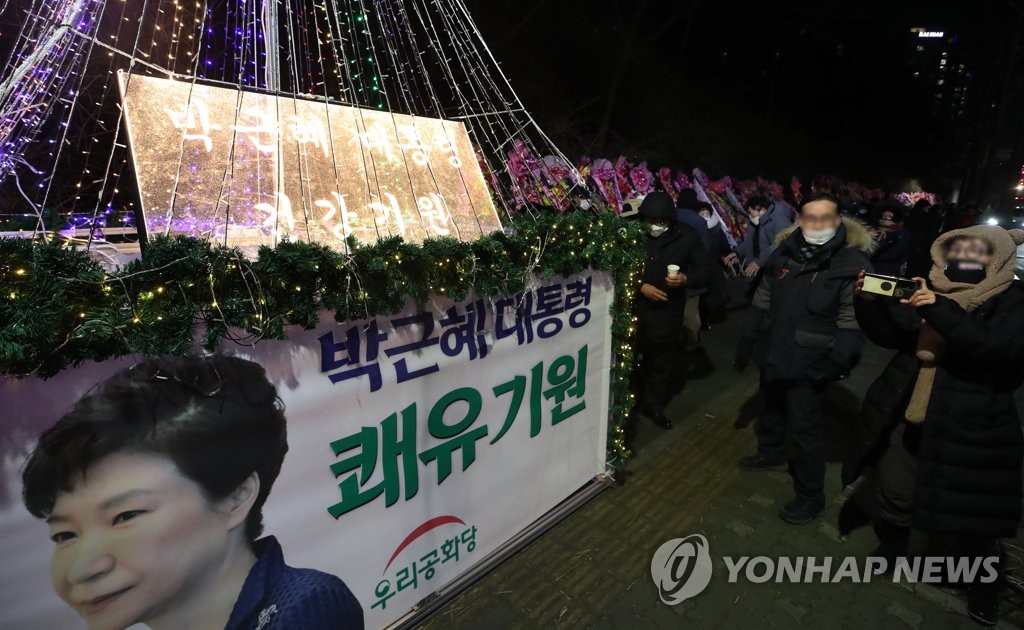 삼성서울병원 앞에 모인 박근혜 전 대통령 지지자들